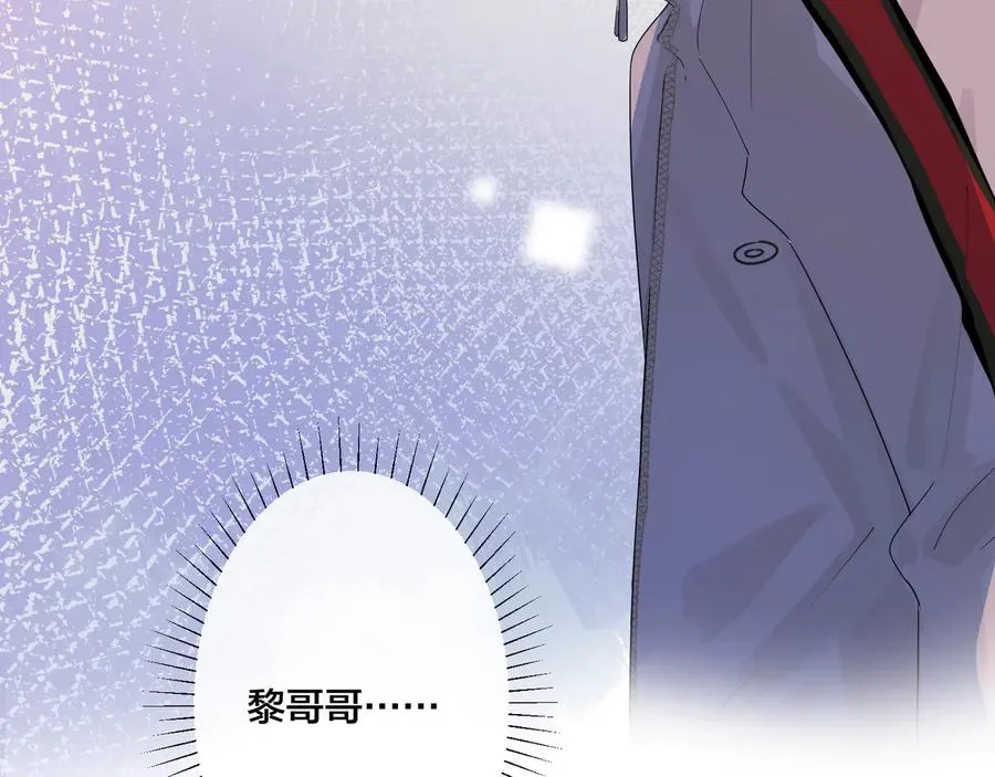 第41话 恋爱中的烦恼 第42页