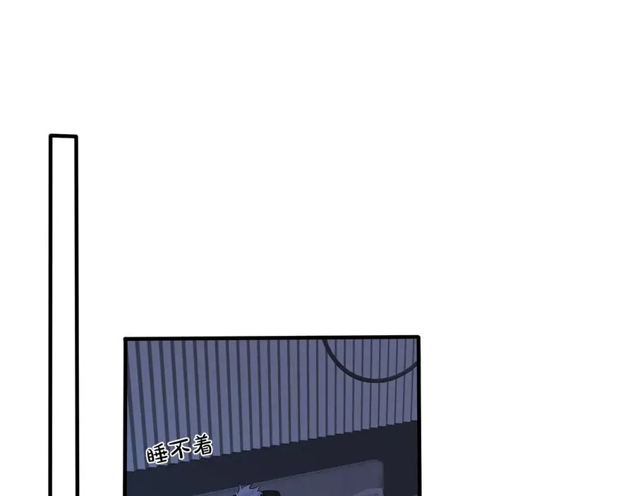 第41话 恋爱中的烦恼 第44页