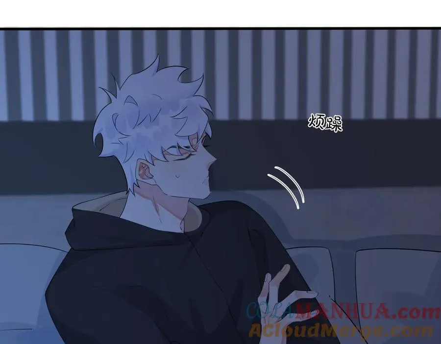 第41话 恋爱中的烦恼 第46页