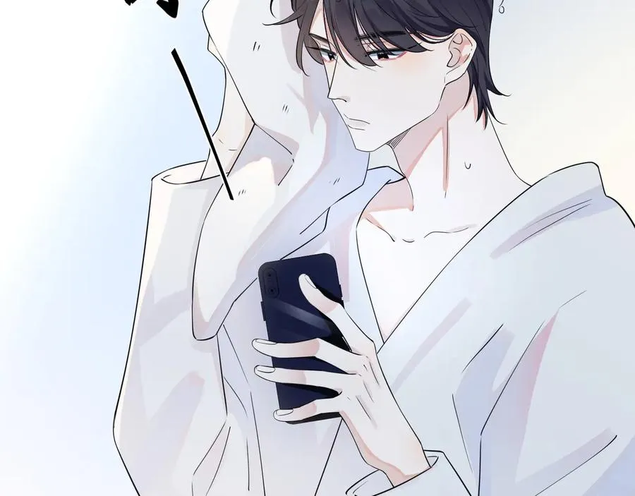 第41话 恋爱中的烦恼 第57页