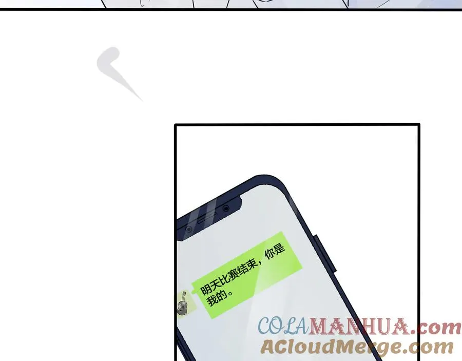第41话 恋爱中的烦恼 第58页