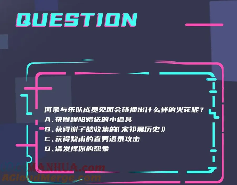 第41话 恋爱中的烦恼 第64页