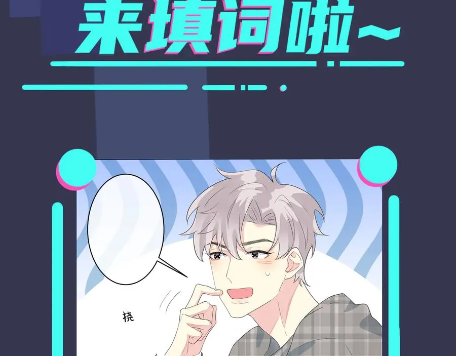 第41话 恋爱中的烦恼 第66页