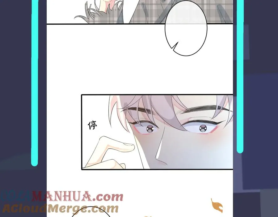 第41话 恋爱中的烦恼 第67页