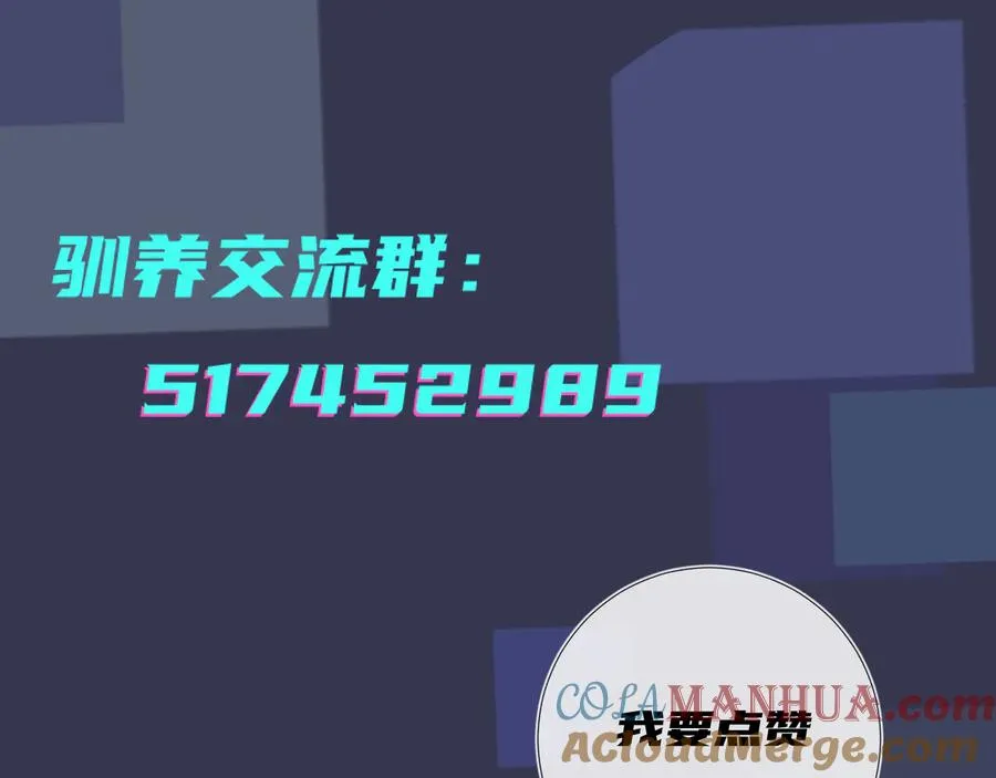 第41话 恋爱中的烦恼 第70页