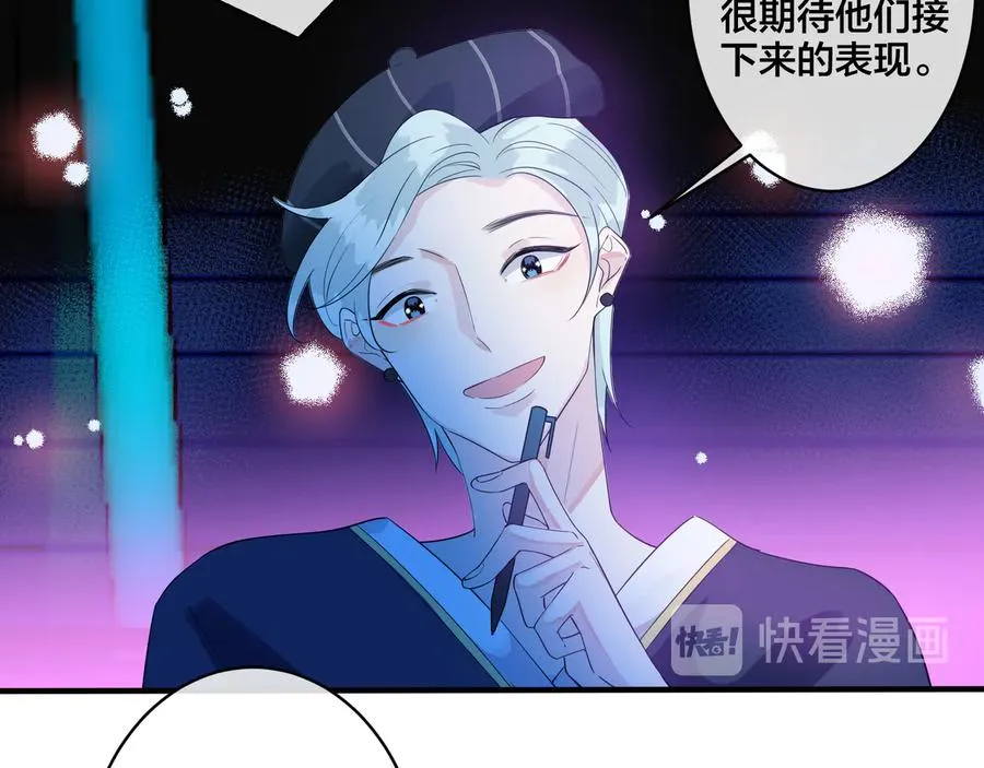 第42话 我们分手吧 第11页