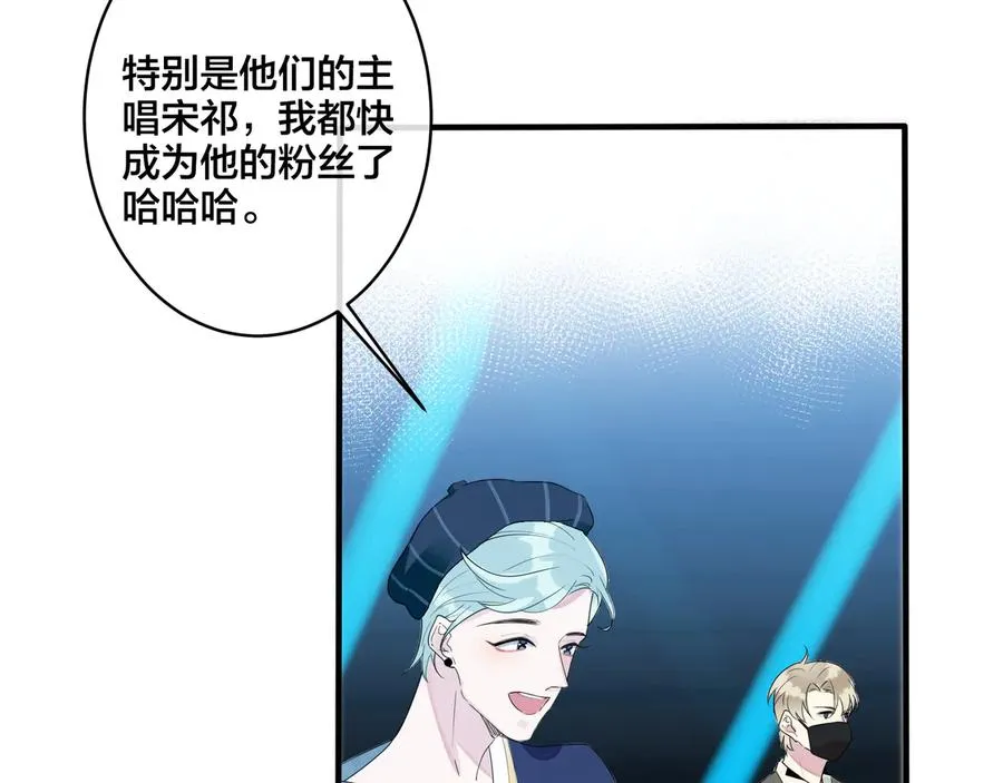 第42话 我们分手吧 第12页