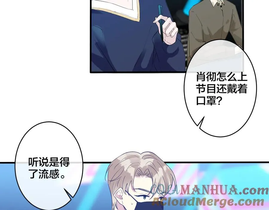 第42话 我们分手吧 第13页