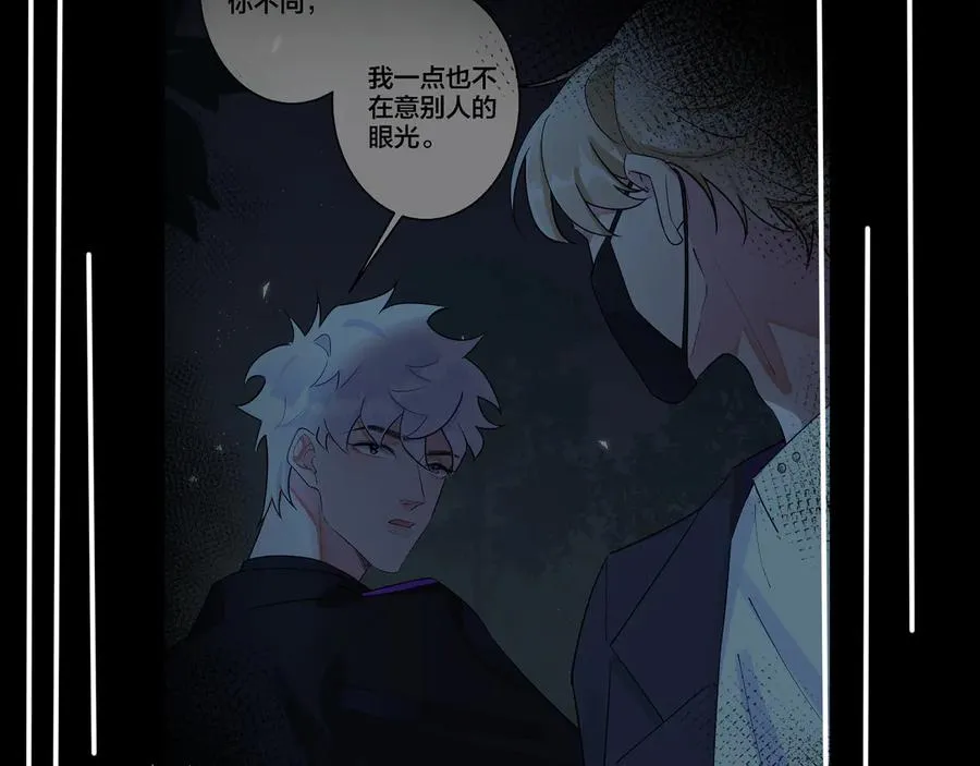 第42话 我们分手吧 第15页