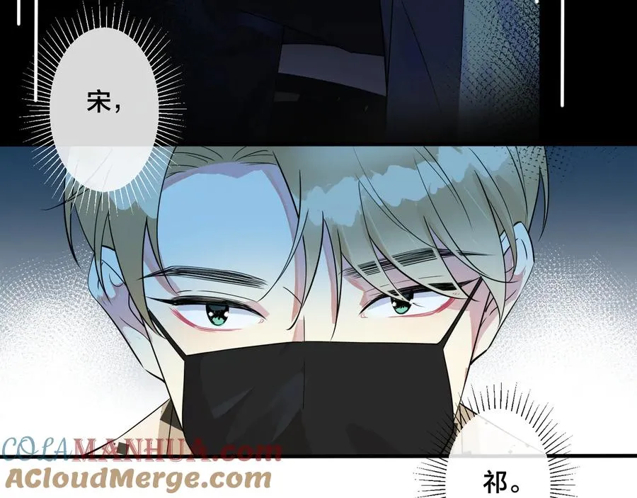 第42话 我们分手吧 第16页