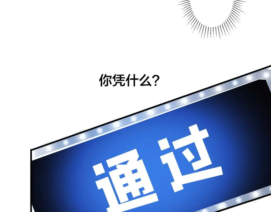 第42话 我们分手吧 第17页