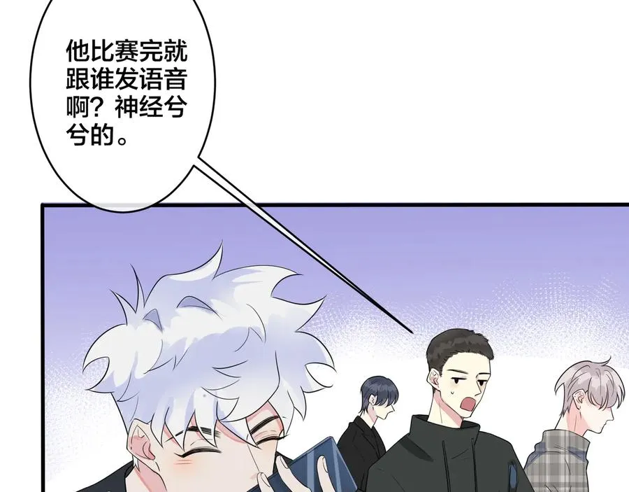 第42话 我们分手吧 第20页