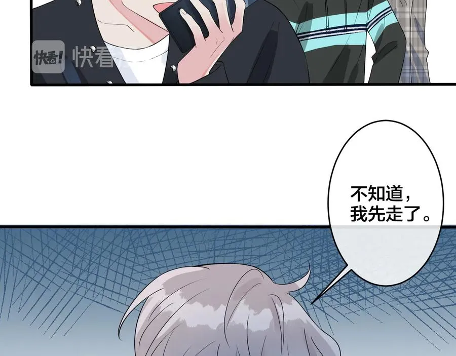 第42话 我们分手吧 第21页