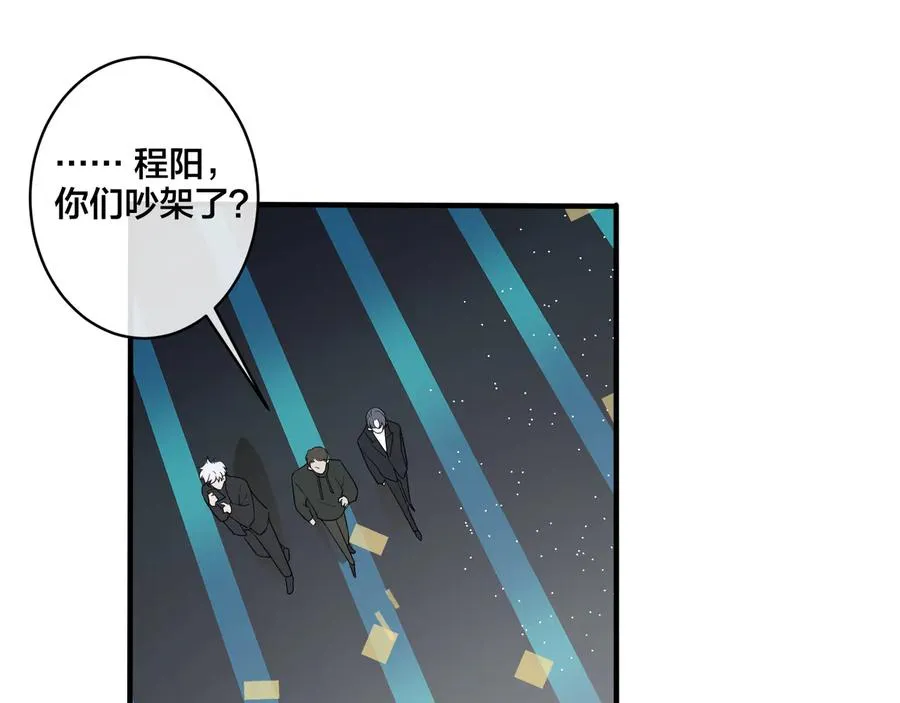 第42话 我们分手吧 第23页