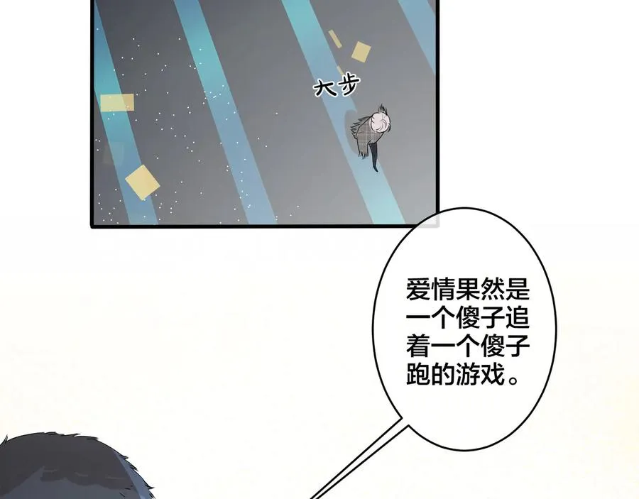 第42话 我们分手吧 第24页