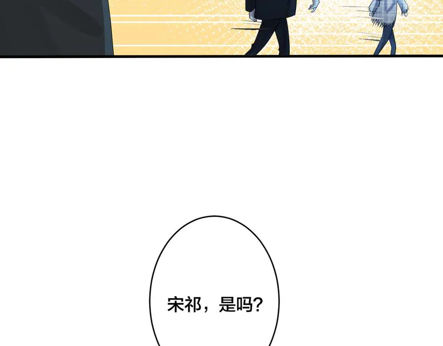 第42话 我们分手吧 第26页