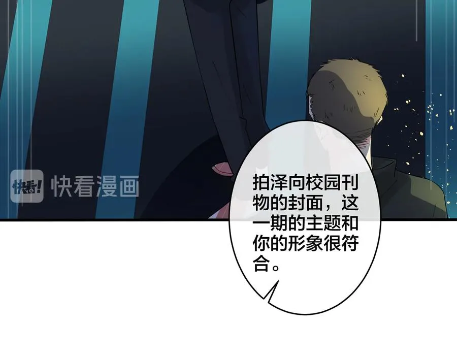 第42话 我们分手吧 第30页