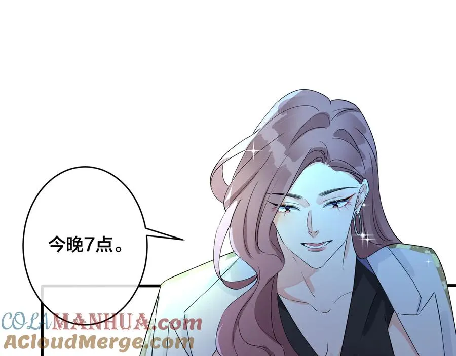第42话 我们分手吧 第31页