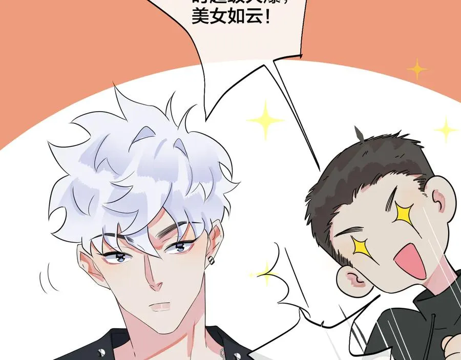 第42话 我们分手吧 第33页