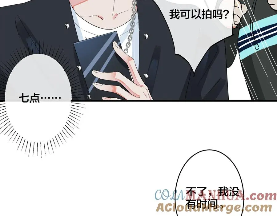第42话 我们分手吧 第34页