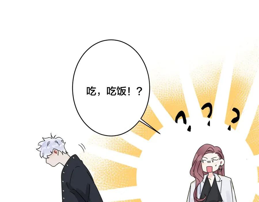 第42话 我们分手吧 第39页