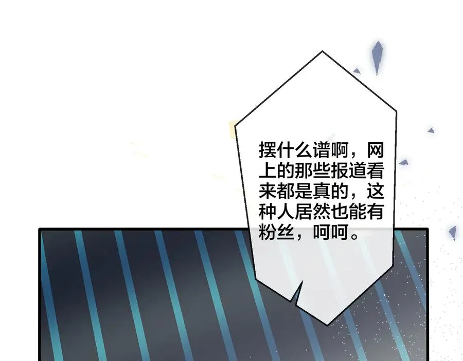 第42话 我们分手吧 第41页