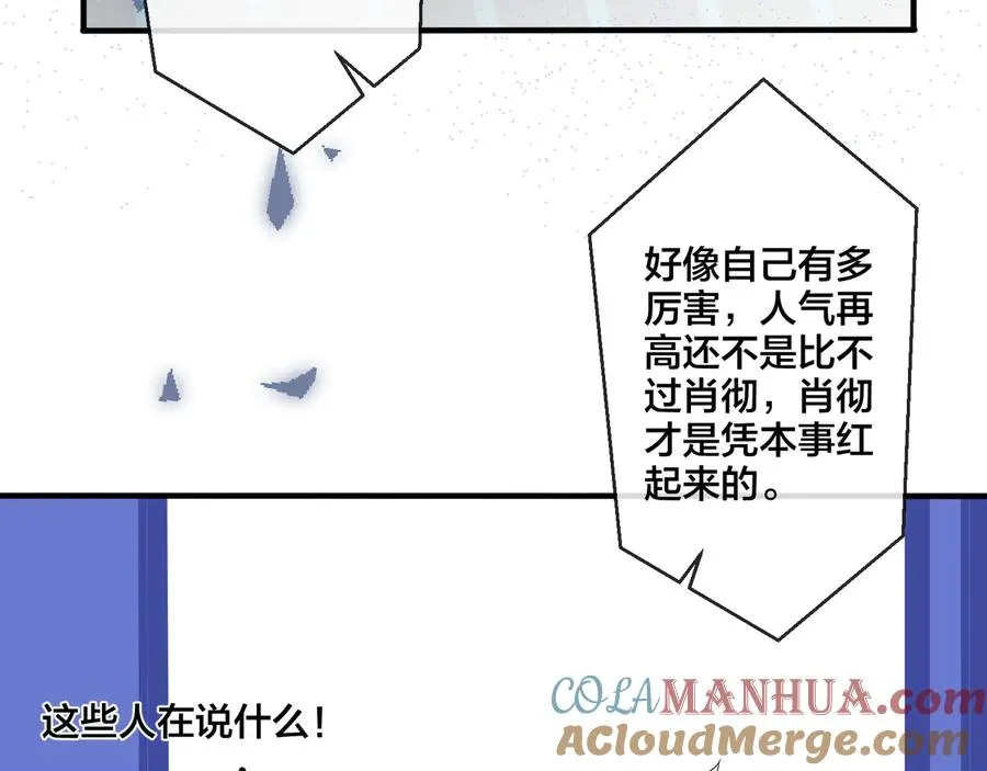第42话 我们分手吧 第43页