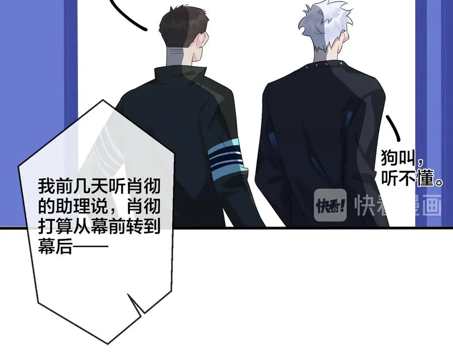 第42话 我们分手吧 第44页
