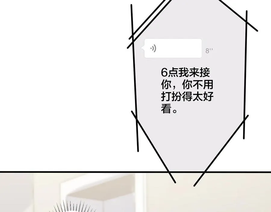 第42话 我们分手吧 第47页