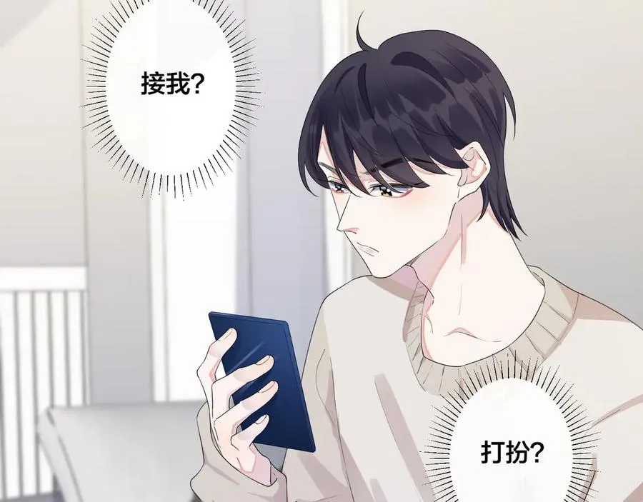 第42话 我们分手吧 第48页