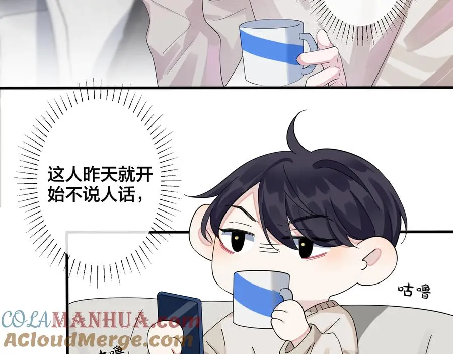 第42话 我们分手吧 第49页