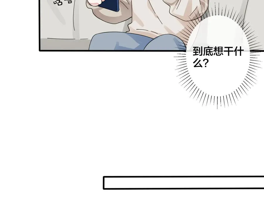 第42话 我们分手吧 第50页