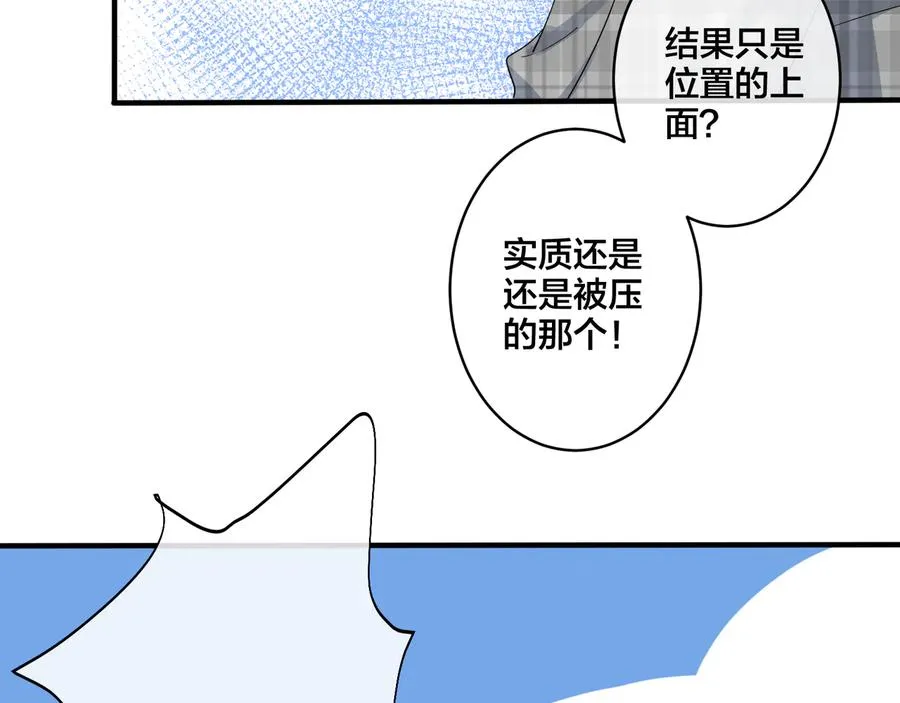 第42话 我们分手吧 第54页