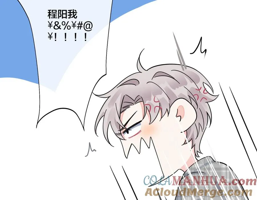 第42话 我们分手吧 第55页