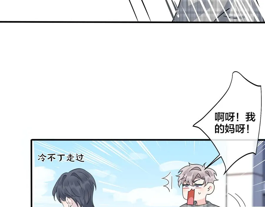 第42话 我们分手吧 第56页