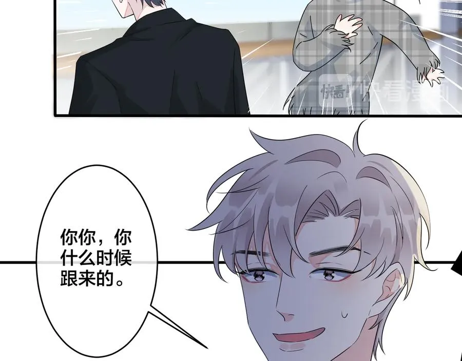 第42话 我们分手吧 第57页
