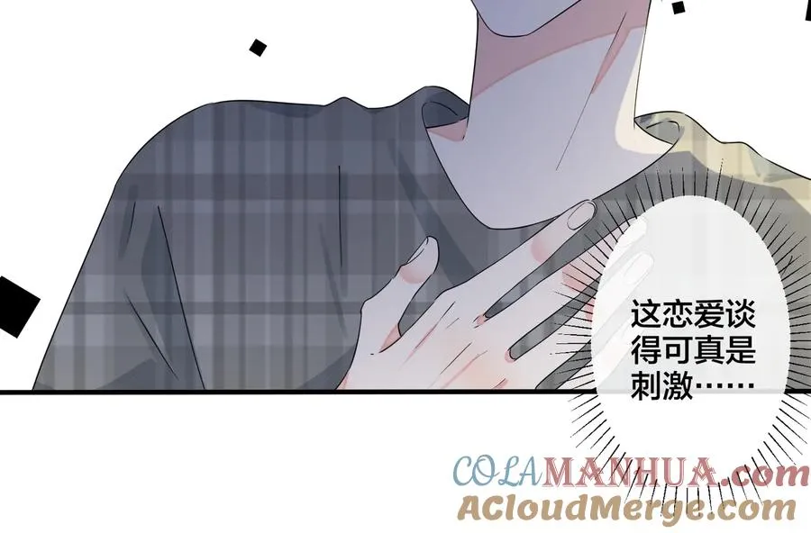 第42话 我们分手吧 第58页