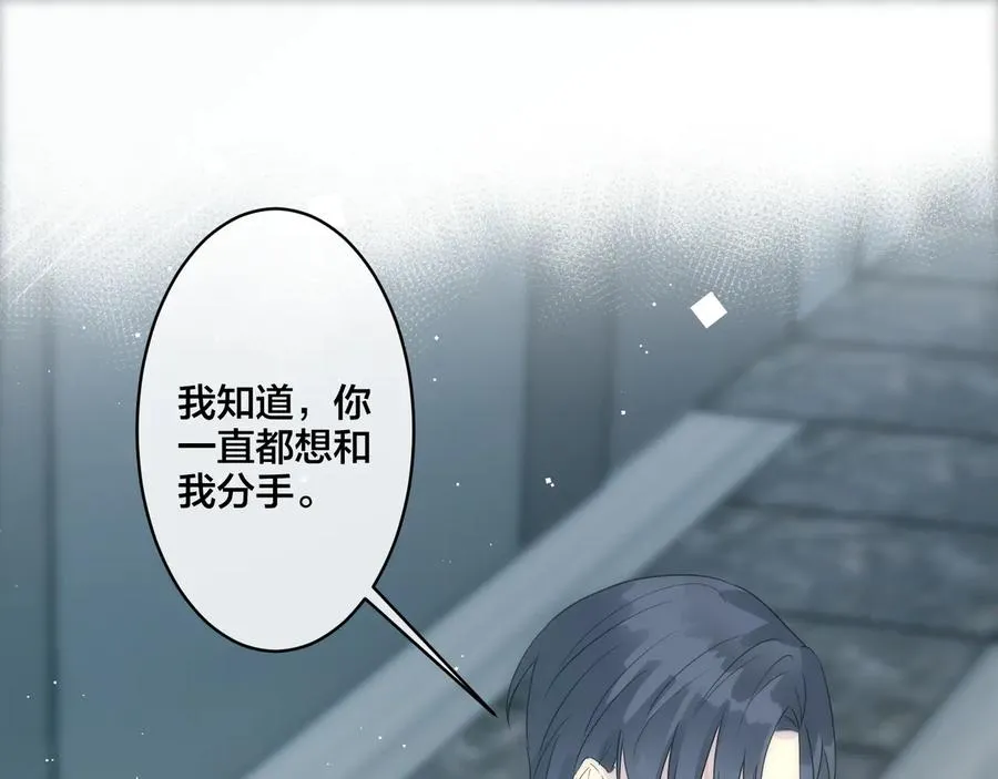 第42话 我们分手吧 第59页