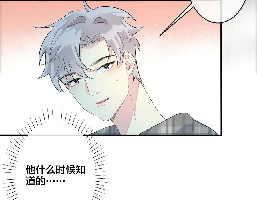 第42话 我们分手吧 第62页