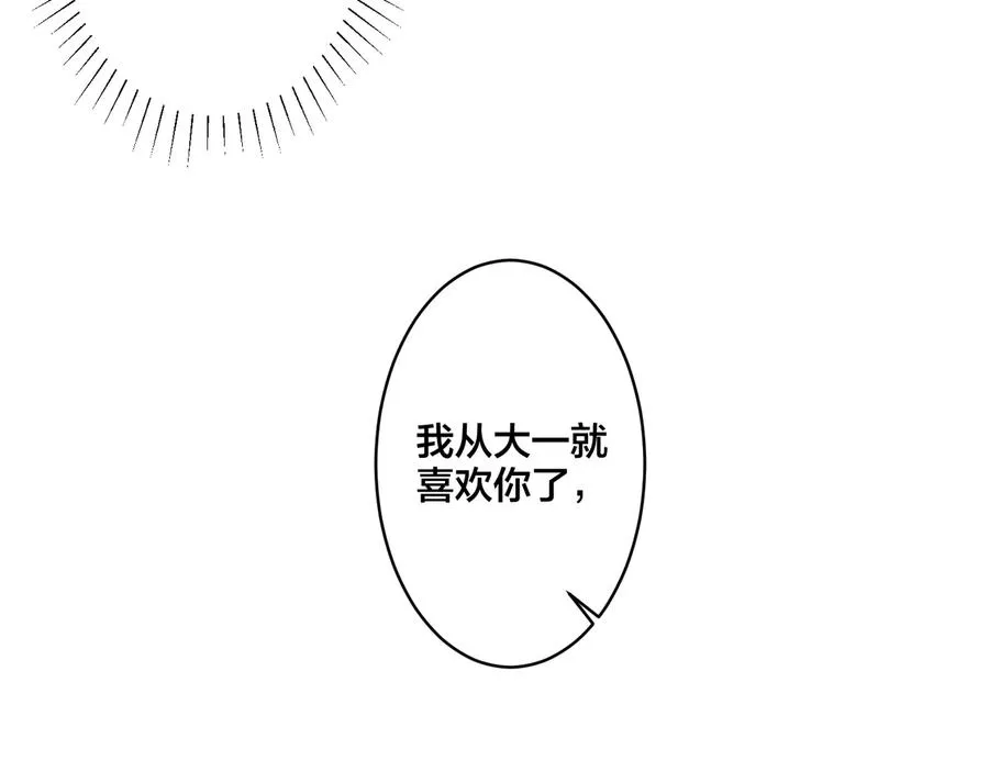 第42话 我们分手吧 第63页