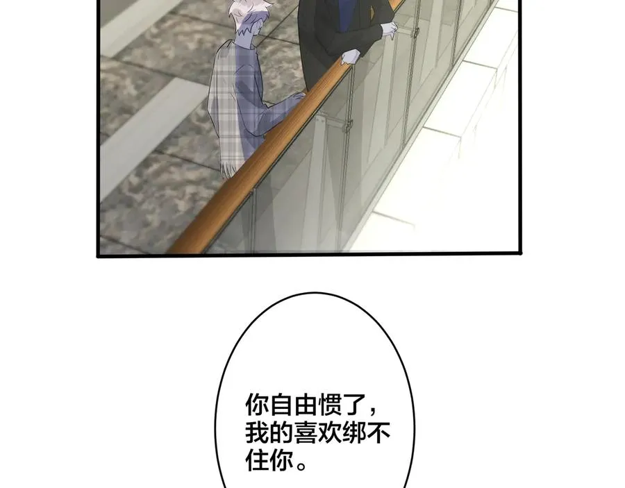 第42话 我们分手吧 第65页