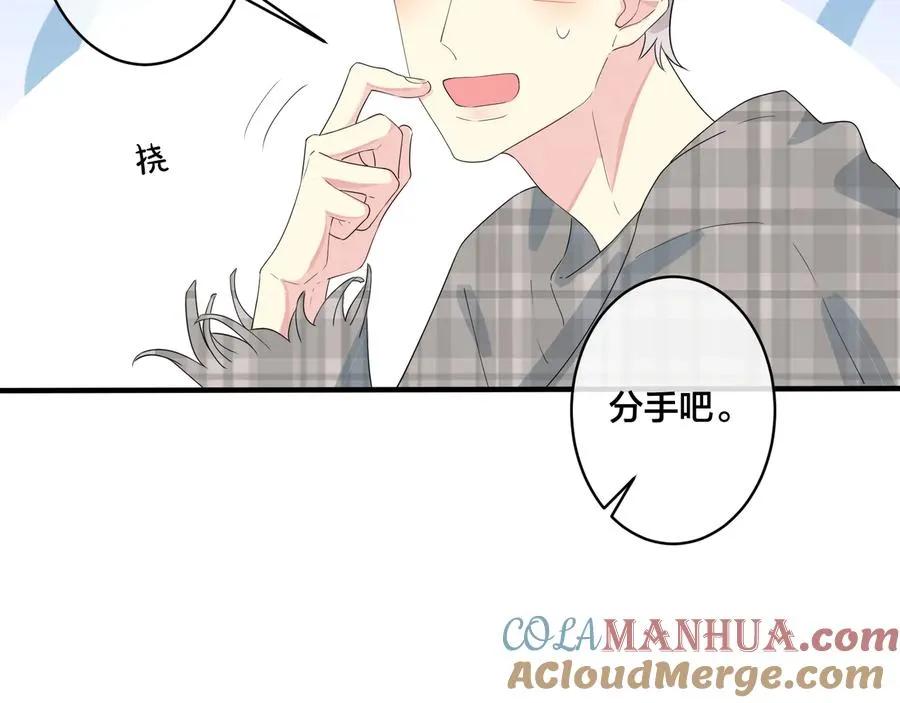 第42话 我们分手吧 第67页