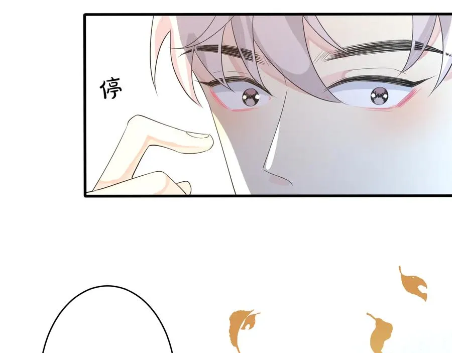 第42话 我们分手吧 第68页