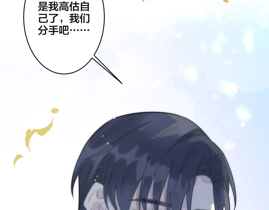 第42话 我们分手吧 第69页