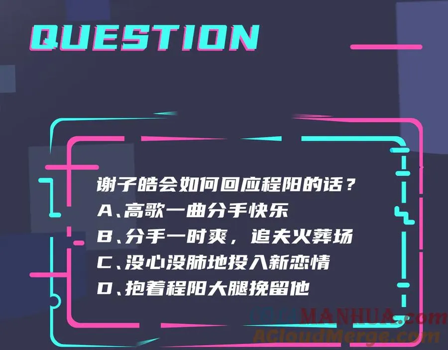 第42话 我们分手吧 第73页