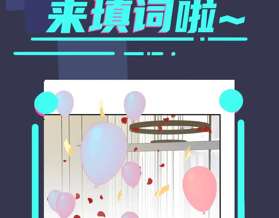 第42话 我们分手吧 第75页