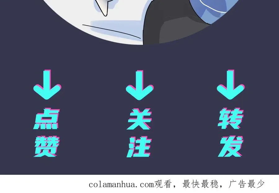 第42话 我们分手吧 第81页