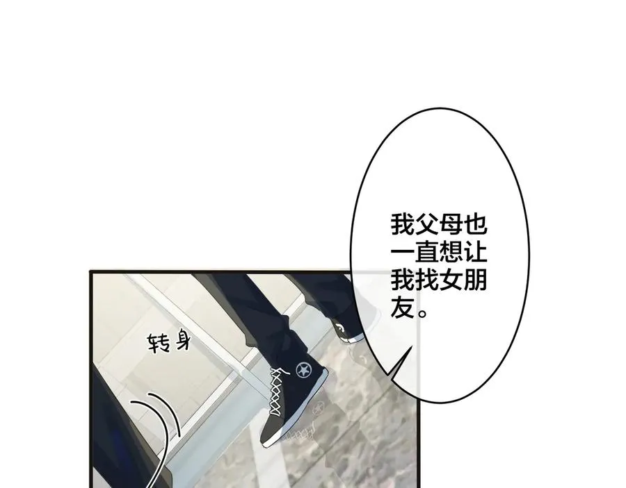 第43话 惊不惊喜？意不意外？ 第5页