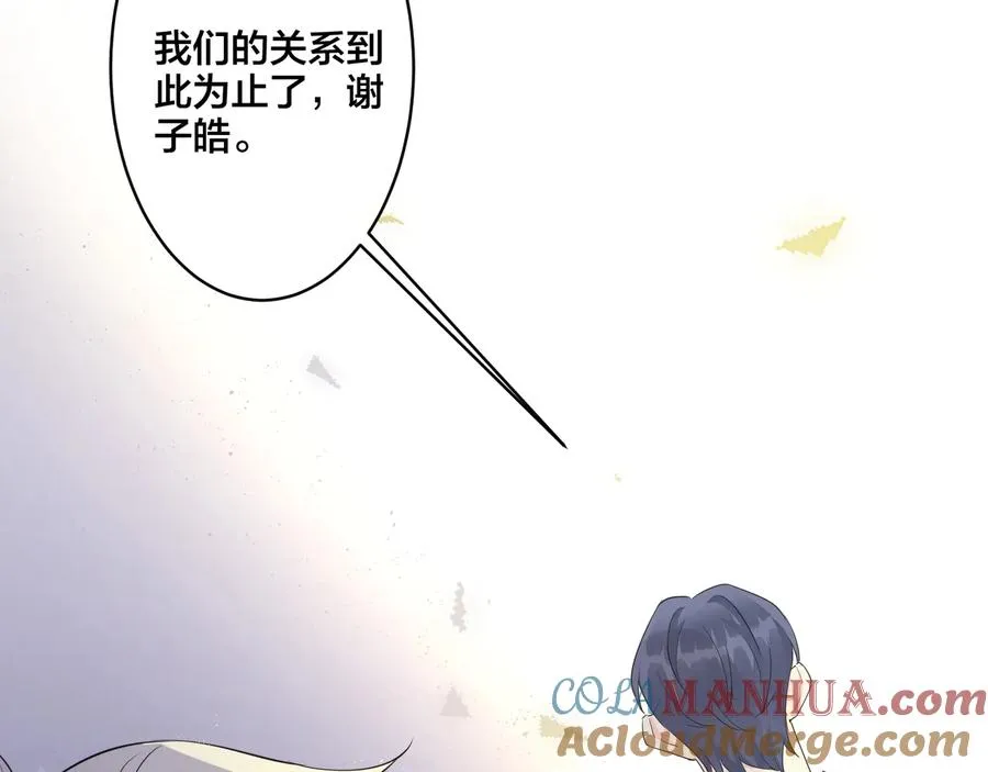 第43话 惊不惊喜？意不意外？ 第7页