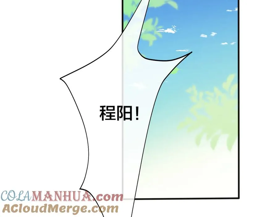 第43话 惊不惊喜？意不意外？ 第10页